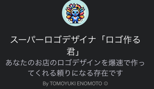 スーパーロゴデザイナ「ロゴ作る君」の使い方解説