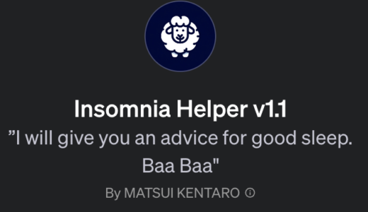 Insomnia Helper v1.1の使い方解説