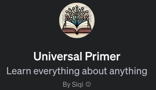 Universal Primerの使い方解説